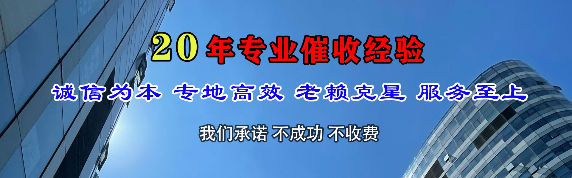 东莞清债公司